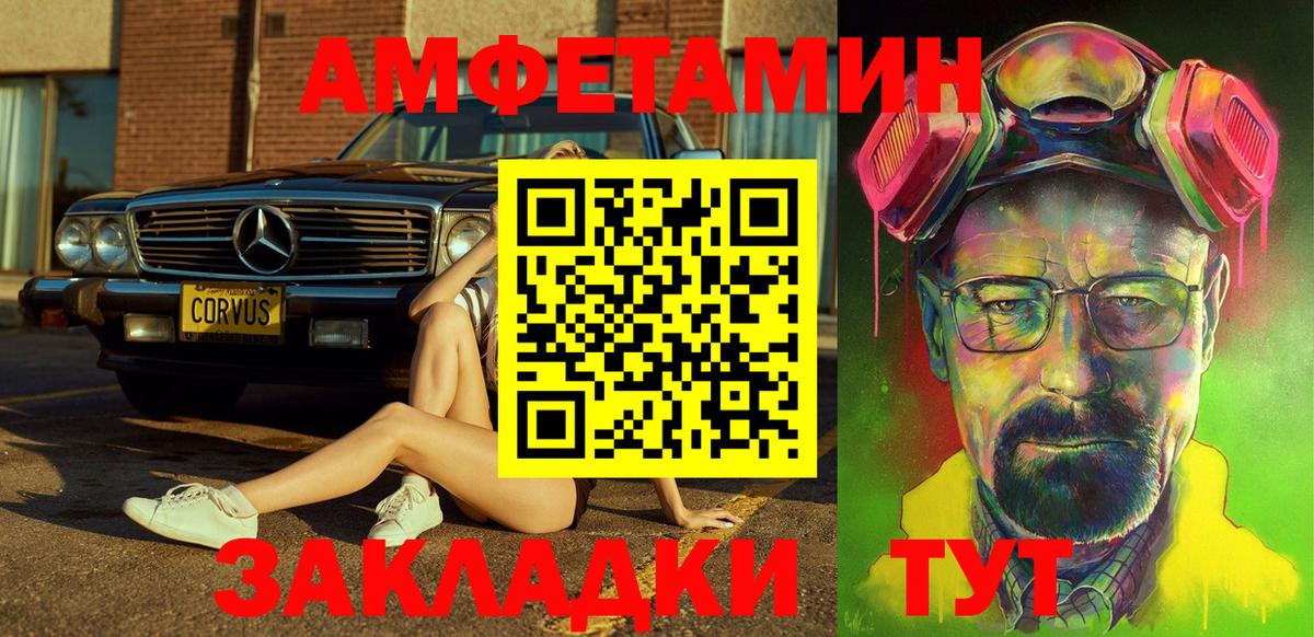 Муром  Амфетамин 97%  Вход с VPN 