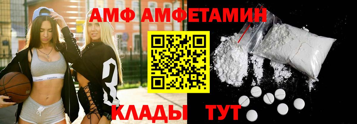 АМФЕТАМИН Premium Муром