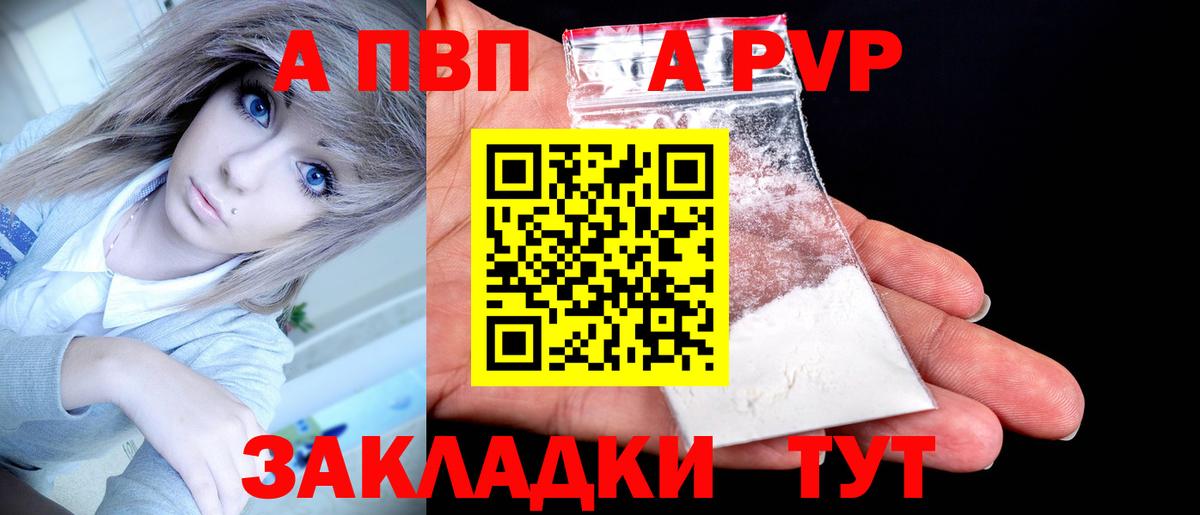 Alfa_PVP Соль  Alpha PVP  Вход с VPN  Муром  Alpha PVP Crystall 
