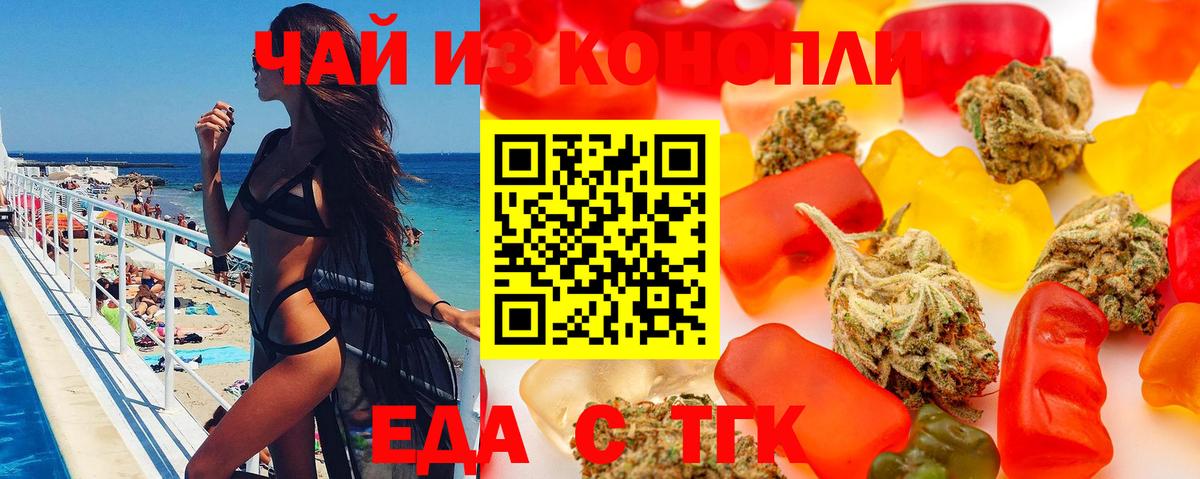 Cannafood конопля  Вход с VPN  Муром 