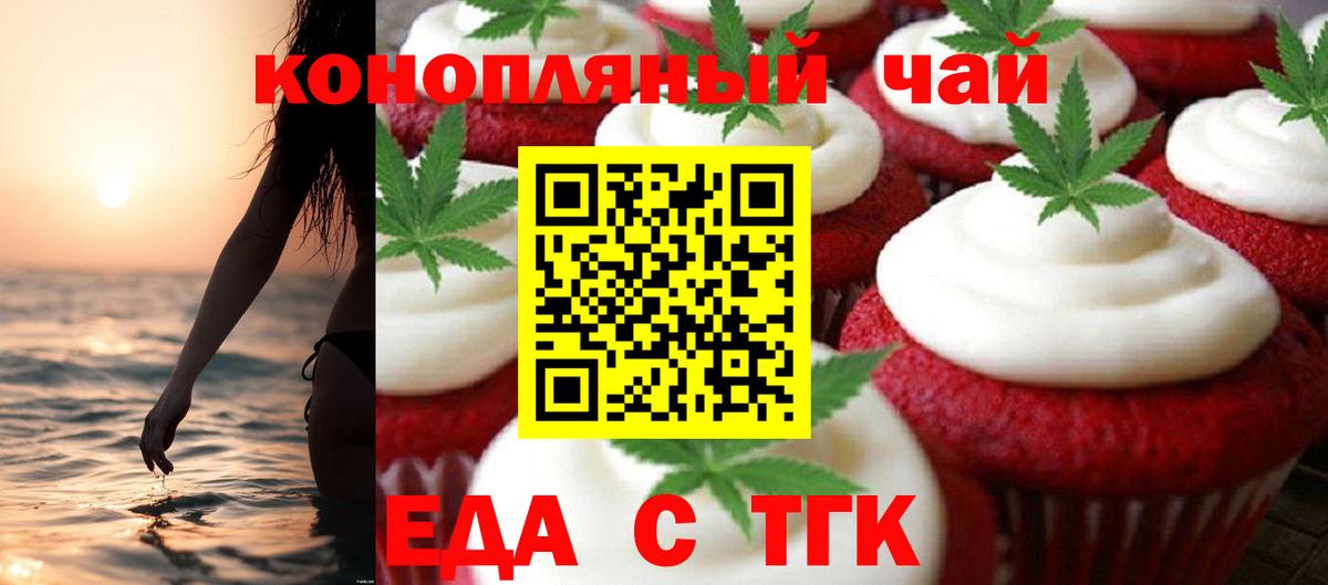 Canna-Cookies марихуана Муром