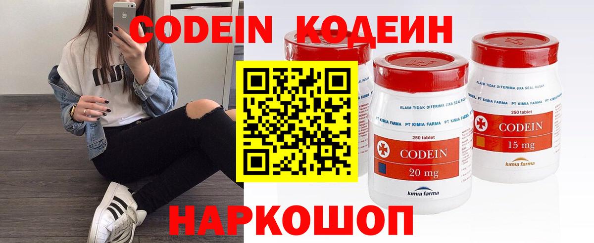 Кодеиновый сироп Lean Purple Drank Муром