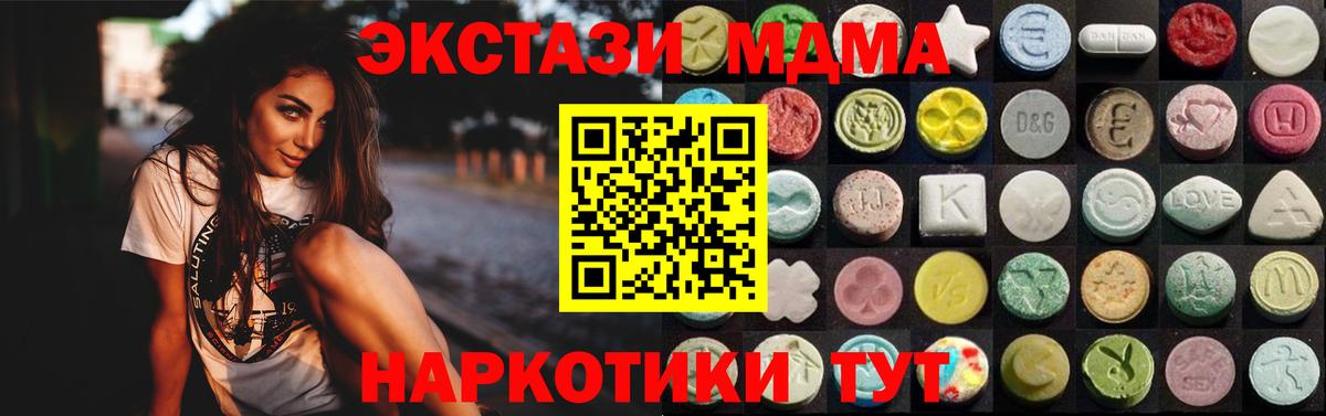 Муром  Экстази круглые  Вход с VPN  Ecstasy 99% 