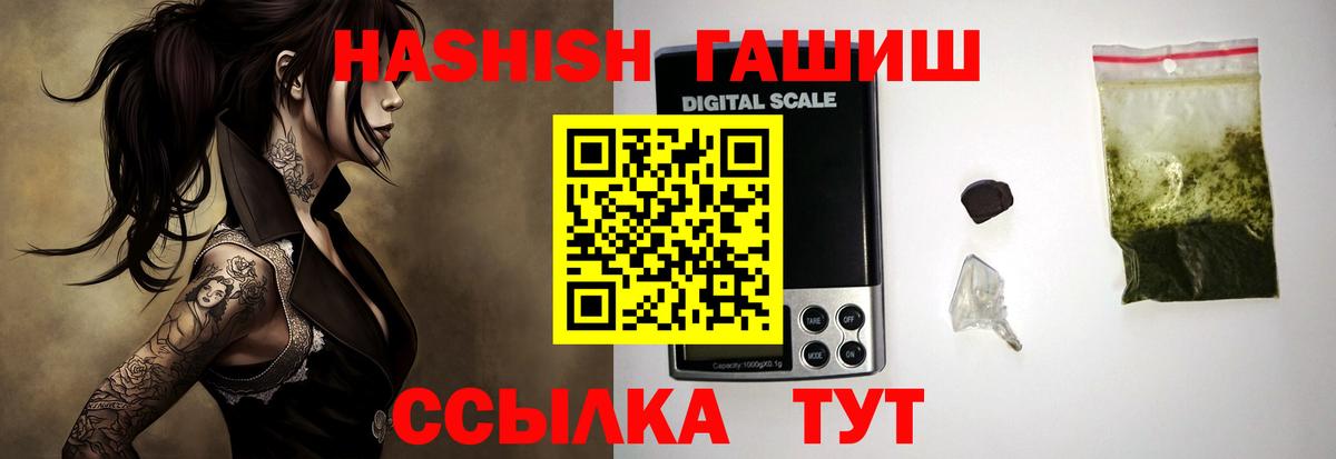 ГАШИШ Изолятор Муром