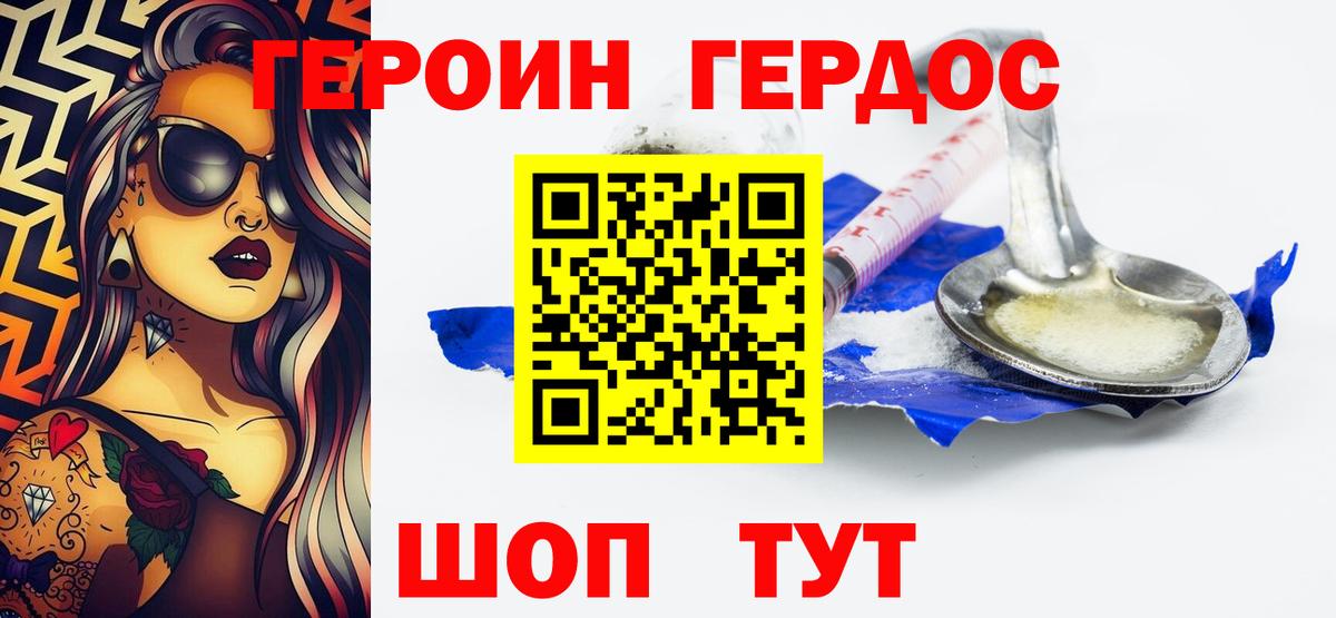 Муром  ГЕРОИН  Вход с VPN  ГЕРОИН Heroin 