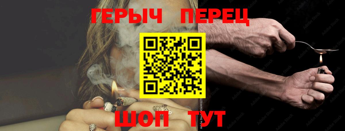 ГЕРОИН герыч Муром