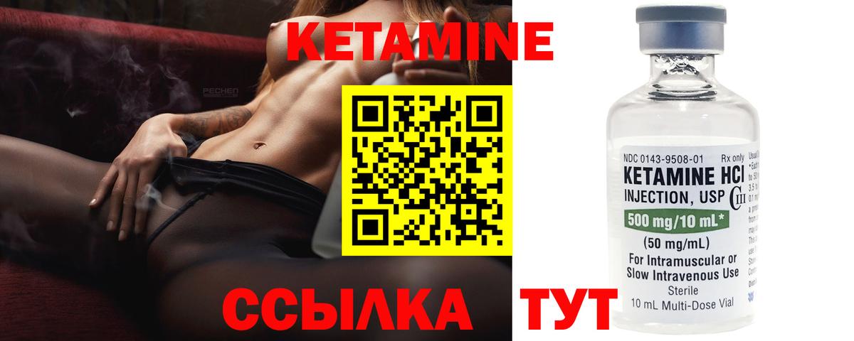 Кетамин ketamine  Вход с VPN  Муром 