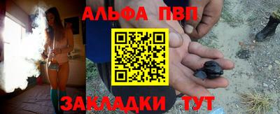альфа пвп VHQ Донецк