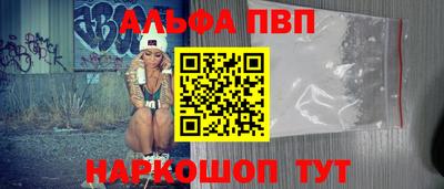 альфа пвп VHQ Донецк