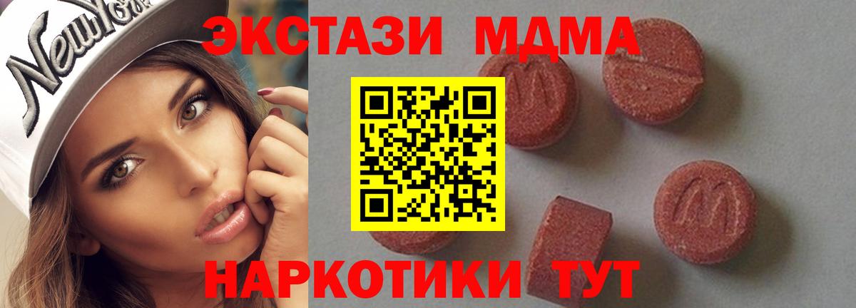 MDMA кристаллы  Вход с VPN  МДМА  Муром  MDMA кристаллы 