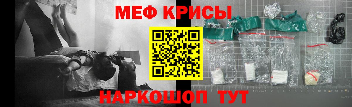 МЯУ-МЯУ кристаллы  МЕФ  Вход с VPN  Муром  Меф мяу мяу  Мефедрон 