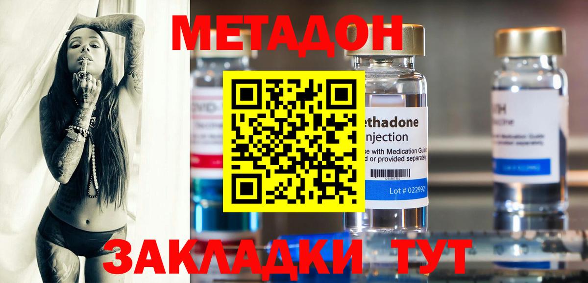 Муром  МЕТАДОН белоснежный  Вход с VPN  МЕТАДОН кристалл 