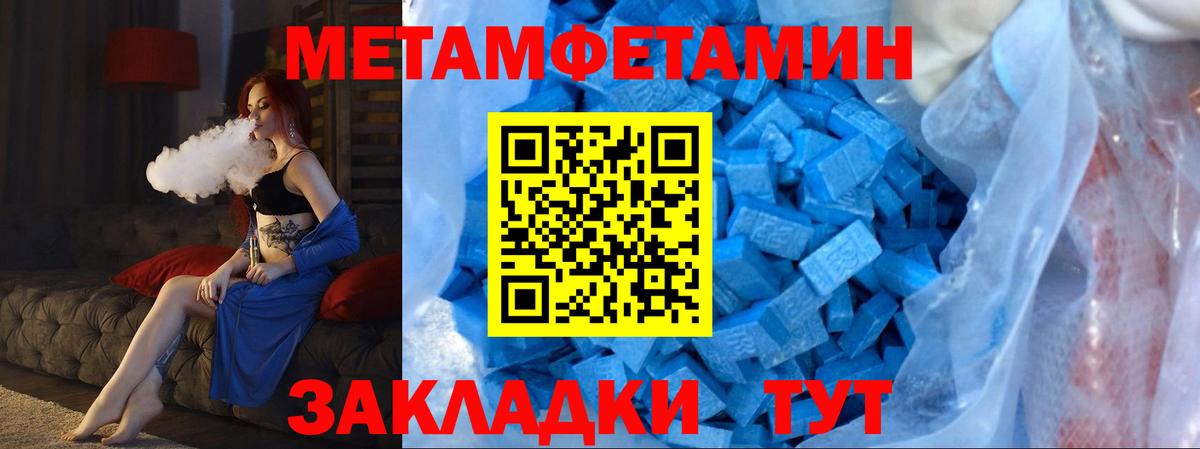 Первитин витя  Вход с VPN  Метамфетамин  Муром 