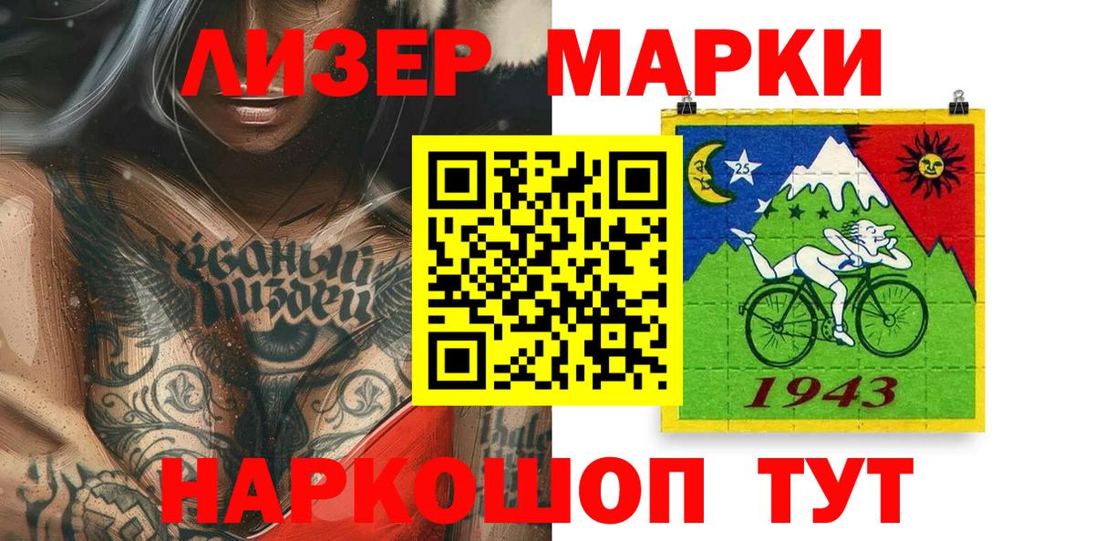 Марки NBOMe 1,5мг  Марки NBOMe 1,5мг  Вход с VPN  Муром 